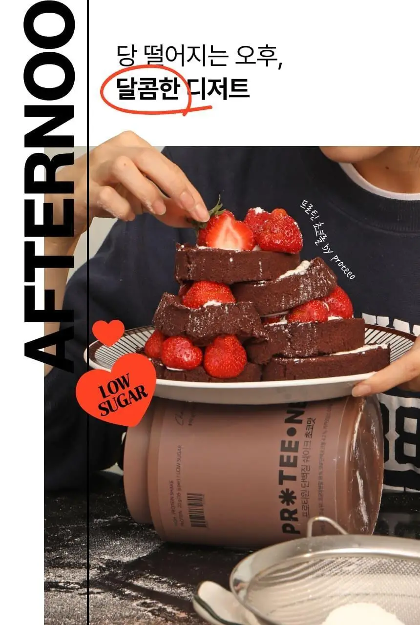 [무료배송/보틀증정] 프로티원 단백질쉐이크 490g x2통 상세페이지 13